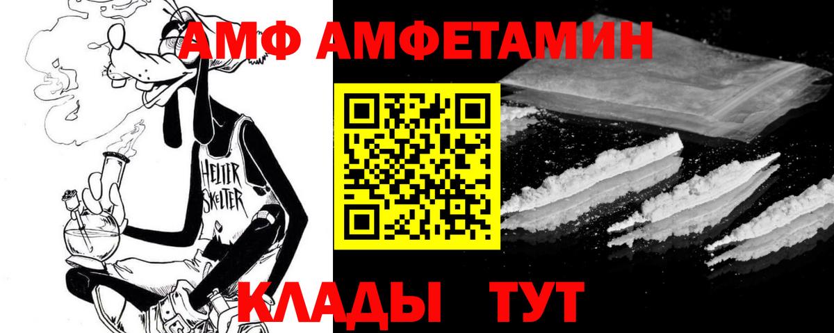 Кинешма  Амфетамин  Вход с VPN  Амфетамин  АМФ 98% 