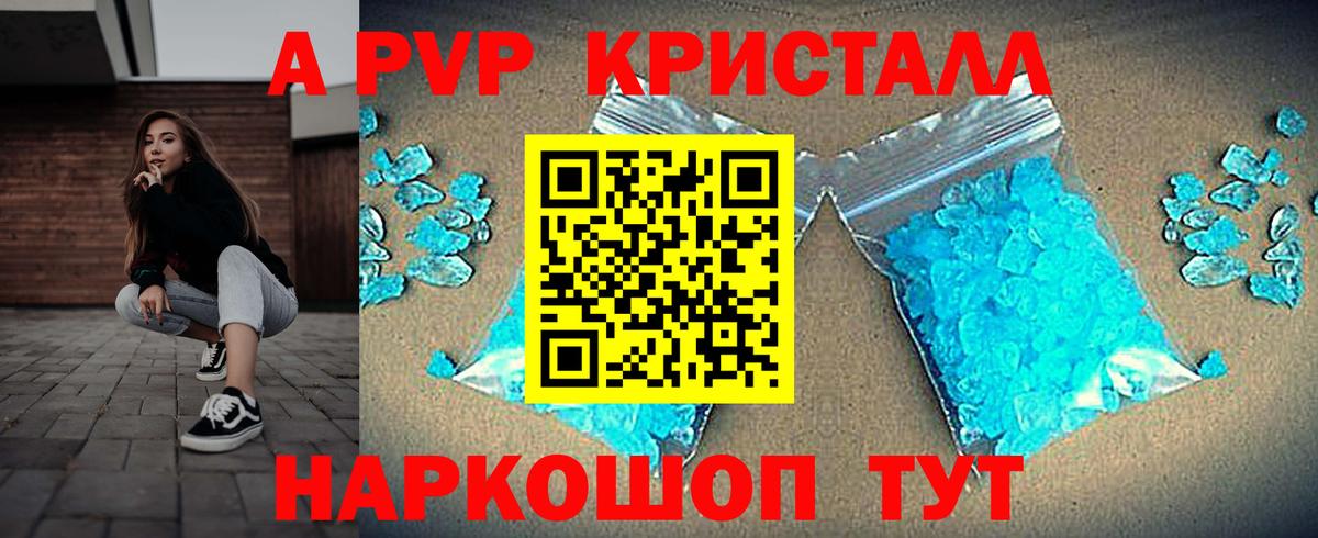 Alfa_PVP VHQ  Вход с VPN  A-PVP СК  Альфа ПВП  Alpha-PVP кристаллы  Кинешма 