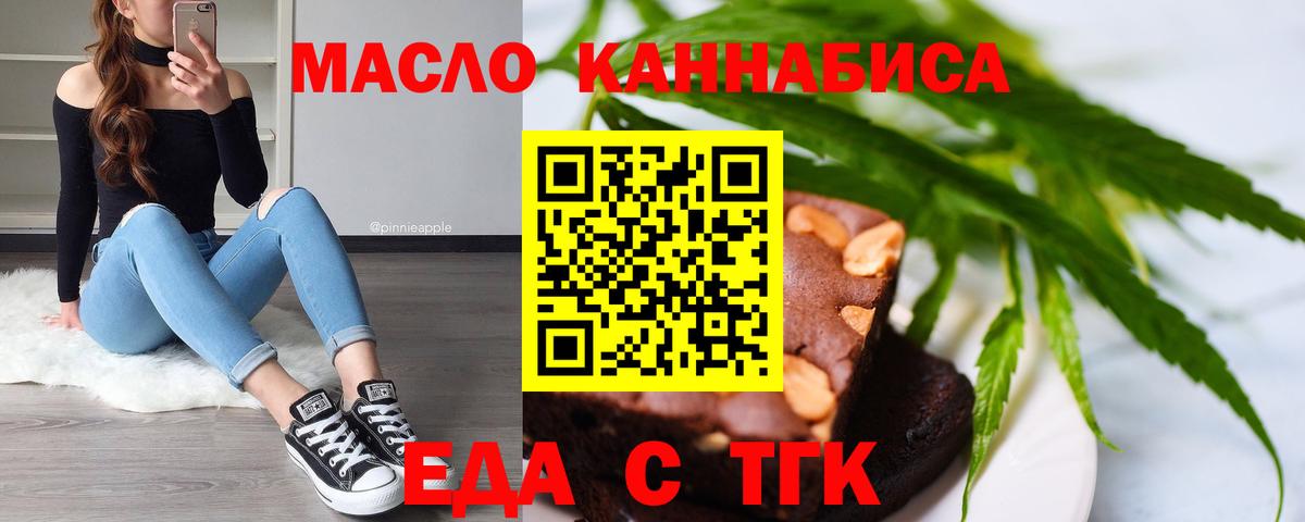 Печенье с ТГК марихуана Кинешма