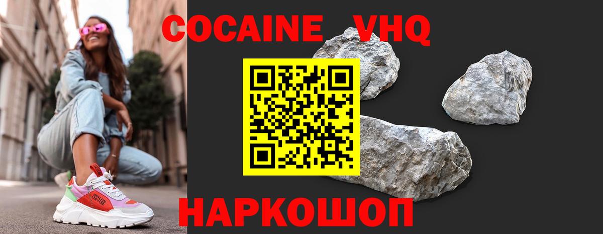 Кокаин Перу  КОКАИН Fish Scale  КОКАИН  Кинешма  Вход с VPN 