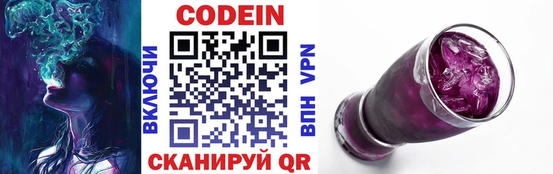 купить наркотики сайты  Кинешма  Кодеиновый сироп Lean Purple Drank 
