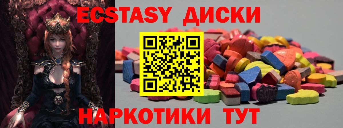 ЭКСТАЗИ Cube  Вход с VPN  Кинешма  Экстази круглые 
