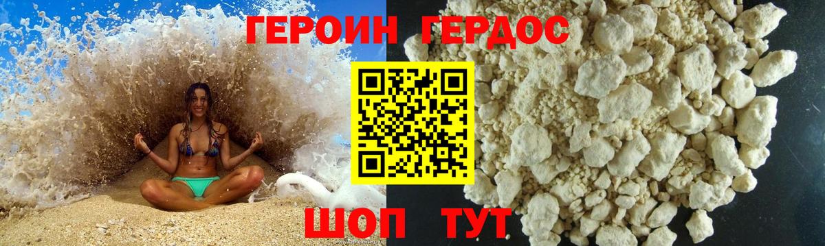 Кинешма  Героин VHQ  Вход с VPN 