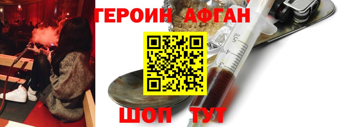 ГЕРОИН Heroin Кинешма
