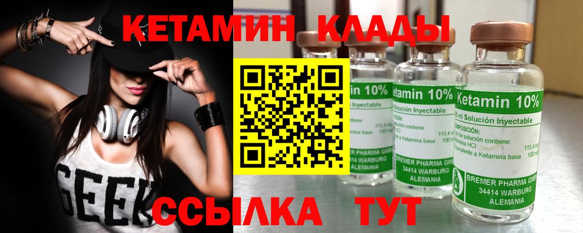 Кетамин ketamine Кинешма