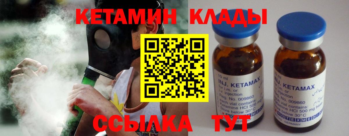 КЕТАМИН ketamine  КЕТАМИН ketamine  Кинешма  Вход с VPN 