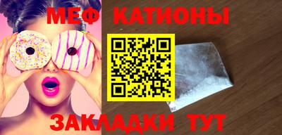 эйфоретик Славянск-на-Кубани