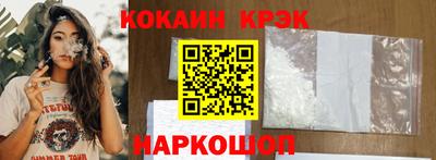 эйфоретик Славянск-на-Кубани