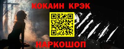 эйфоретик Славянск-на-Кубани
