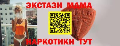 эйфоретик Славянск-на-Кубани