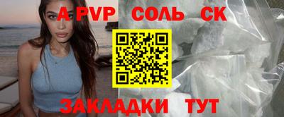 эйфоретик Славянск-на-Кубани