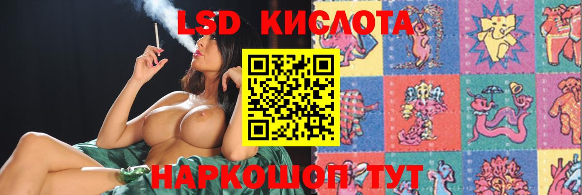 Лсд 25 экстази кислота Кинешма