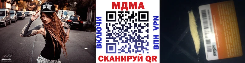 MDMA кристаллы  Кинешма 