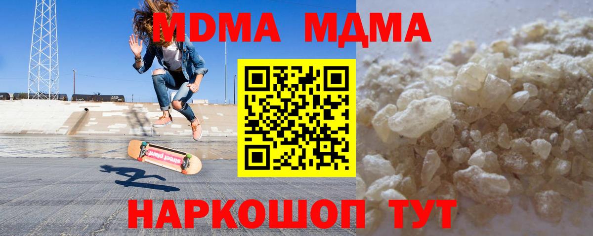 МДМА VHQ  МДМА VHQ  Вход с VPN  Кинешма 