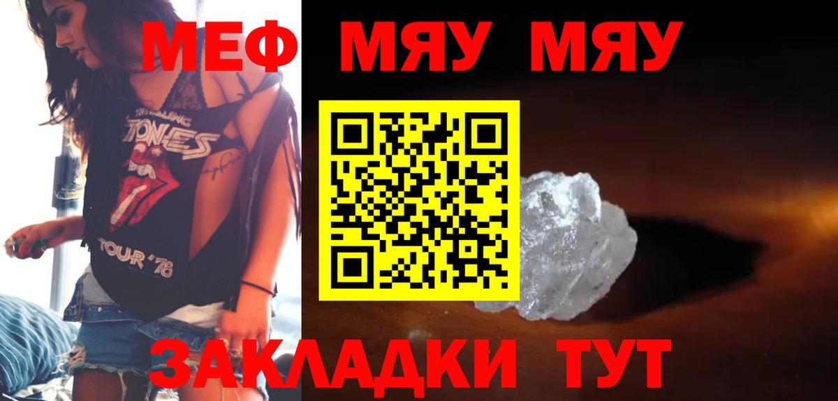 Мефедрон  Меф VHQ  МЕФ 4 MMC  Мефедрон  Вход с VPN  Кинешма 