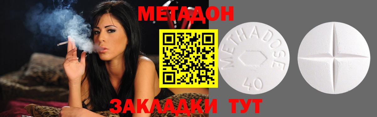 Метадон мёд  Вход с VPN  Кинешма 
