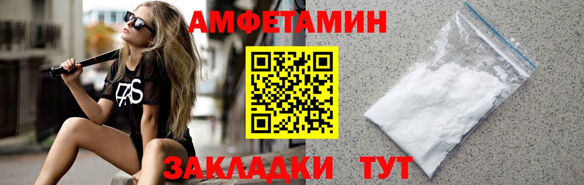 МЕТАМФЕТАМИН кристалл Кинешма