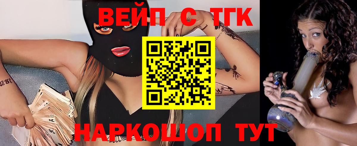 ТГК концентрат  Вход с VPN  Кинешма 