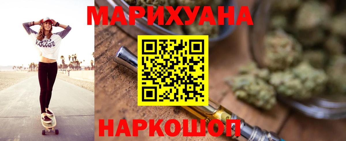 Канабис сатива Кинешма